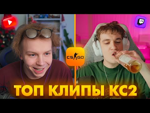Видео: СУПЕР ФИШЕЧНЫЙ СМОК ОТ СТРОГО! ЭВЕЛОН ПРОТИВ СИМПЛА 1x1! Топ Клипы с Твича по КС2!