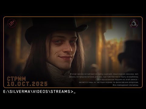 Видео: Я — маг. Спроси меня о чëм угодно (10.10.25) + таймкоды