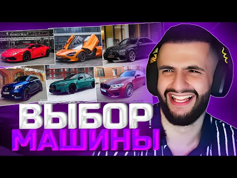Видео: СТИЛ И РАВШАН ВЫБИРАЮТ ТАЧКИ ДЛЯ АРЕНДЫ В МОСКВЕ!/ стил равшан