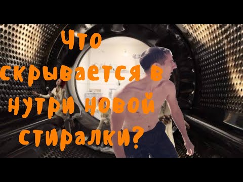 Видео: Обзор стиральной машины DEXP!  Косяки и недостатки, разобрали новую стиралку Дексп