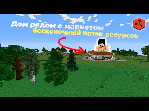 Видео: ДОМ рядом с МАРКЕТОМ // БЕСКОНЕЧНЫЕ РЕСУРСЫ // RUSTEX REMAKE