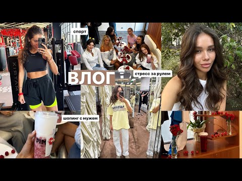 Видео: ВЛОГ: Мероприятие PIMS / Про подготовку к беременности / Итоги лета