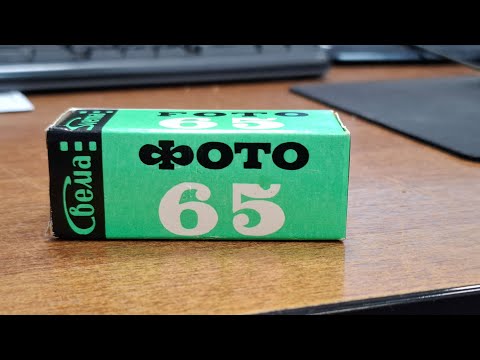 Видео: ФОТО-65