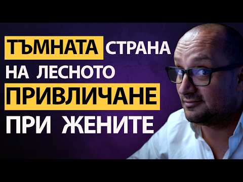 Видео: СТОЙНОСТНАТА жена ВИНАГИ ще ви ТЕСТВА! За това ТЯ никога не е ЛЕСНА! За това е и ЦЕННА!