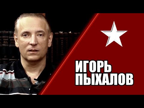 Видео: Интервенция. Взятие Архангельска. Игорь Пыхалов