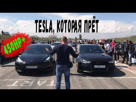Видео: Tesla, которая ПРЁТ...Гонки на Tesla Model 3 performance