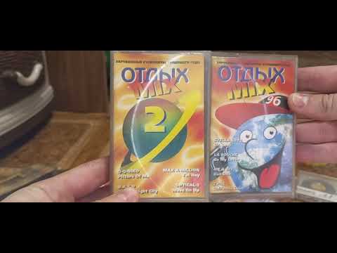 Видео: Новосибирские сборники Music Box, Dance Max и Отдых от студии Тембр