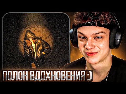 Видео: Heronwater - ODYSSEY | Реакция