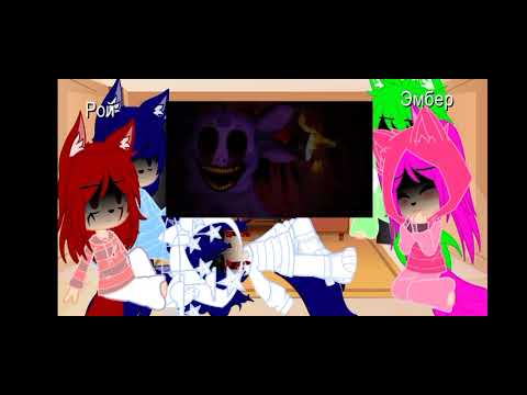 Видео: 🩸 Реакция Робокар Поли на Moonzy X-Remake 🩸  ❗Чит.Описание❗