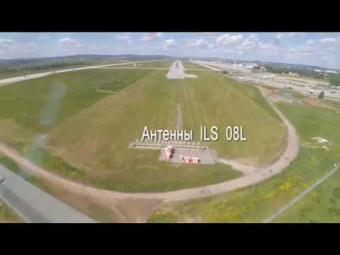 Видео: Заход и посадка в а/порту  USSS Кольцово (Екатеринбург)