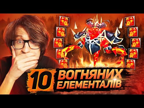 Видео: ЦЕ РЕАЛЬНО? 🔥 10 ВОГНЯНИХ ЕЛЕМЕНТАЛІВ — ФАЕР ЛОРД ПРОТИ ЖУКА | Warcraft 3