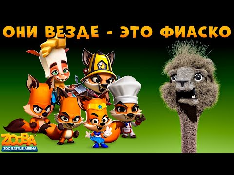 Видео: НОРМАЛЬНЫЕ ИГРОКИ ПРОПАЛИ!!! 1500 - ЭТО ДНО!!! АЛЬПАКА ПАКО В ИГРЕ ZOOBA