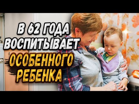 Видео: СМЕРТЬ ДОЧЕРИ, ОДИНОЧЕСТВО И ВНУК С ДЦП/СЛОВОМ И ДЕЛОМ