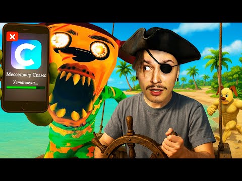 Видео: Я СБЕЖАЛ С ОСТРОВА ТИМОХИ... НО ЗА МНОЙ УЖЕ ВЫЕХАЛИ. (5 ночей с Тимохой 5: ОСТРОВ)