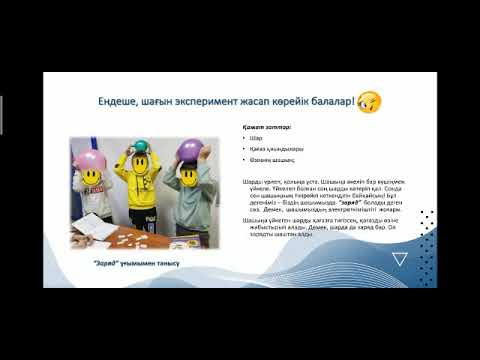 Видео: Электроскоп не үшін қажет?