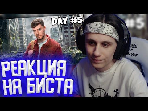 Видео: СТИПКОП СМОТРИТ: Я Выжил 7 Дней в Заброшенном Городе