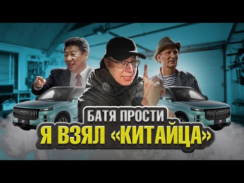 Видео: Батя прости, я взял "китайца"...