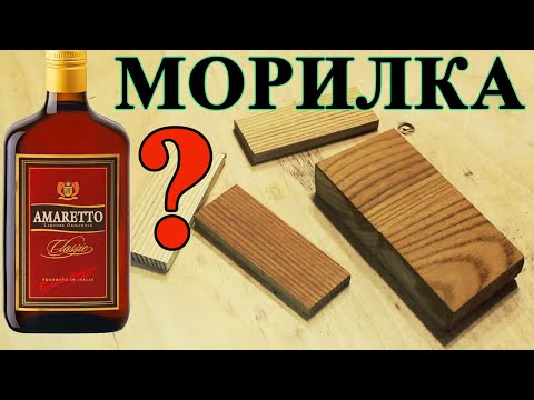 Видео: 249. Морилка для дерева самодельная тройного действия, у многих есть, не все используют правильно