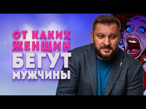 Видео: Что делать, если мужчина смотрит на других женщин?