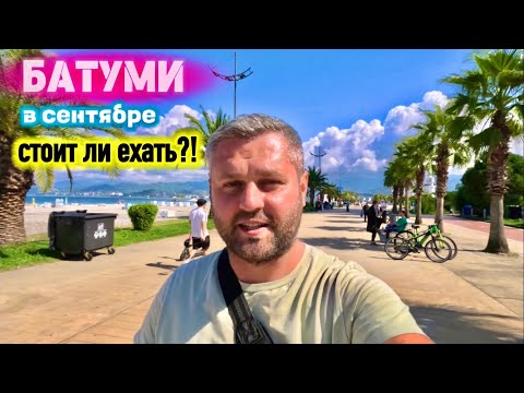 Видео: 🔥ОБЗОР ПЛЯЖЕЙ БАТУМИ, ГОНИО, КВАРИАТИ, САРПИ. Пляжи Батуми
