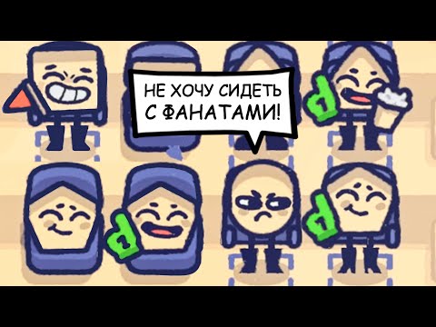 Видео: В этой игре НЕВОЗМОЖНО всем угодить? ♦ Is This Seat Taken? #3