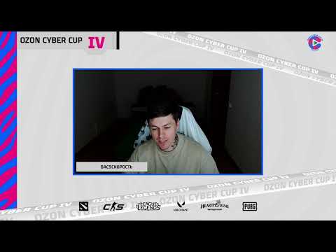 Видео: OZON Cyber Cup IV | CS | 12:00 -plusoneminusone(pl1min1) - 4erep team (4erep) | 15:00 - Финал