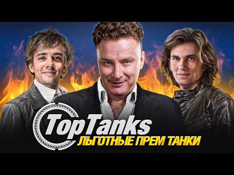 Видео: ПРОВОДИМ ЭКСПЕРТИЗУ - ЛЬГОТЫ ТЕПЕРЬ ИМБА?!