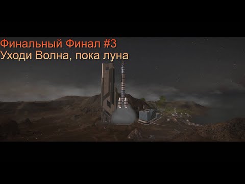 Видео: Eden Crafters  Prologue Финал Финальный