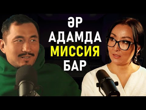Видео: Назар Шархан | Міндетімізге сай қалай өмір сүре аламыз? | Дара Тұлға