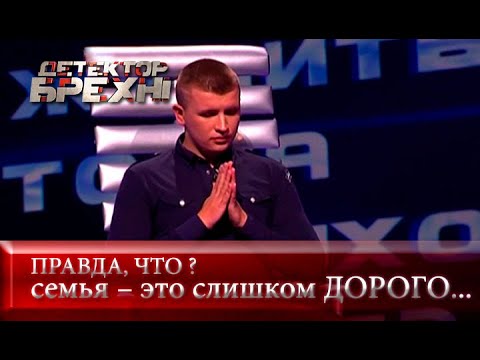 Видео: На что способен человек ради денег | Детектор лжи