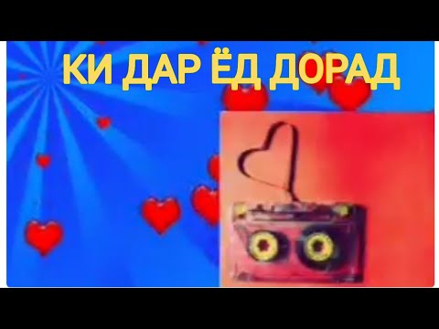 Видео: Нусрат|Бехтарин Сурудхои форси-точики|-آهنگ های فارسی تاجیکی