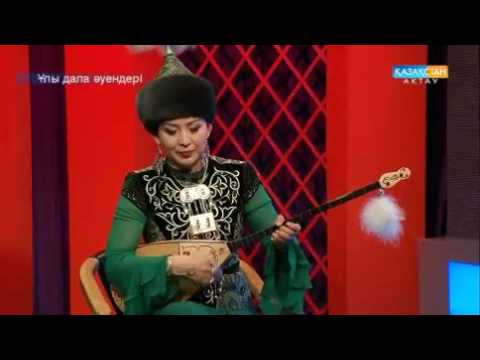 Видео: Айгүл Қосанова - Тастемір "Маңғыстау" /Aigul Kosanova -Mangystau /