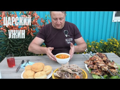 Видео: Просто царский УЖИН. СОРПА (ШУРПА) в казане и КРЫЛЬЯ на мангале.