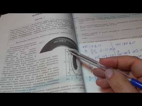 Видео: Огэ.На сколько процентов увеличится пробег автомобиля при одном обороте колеса