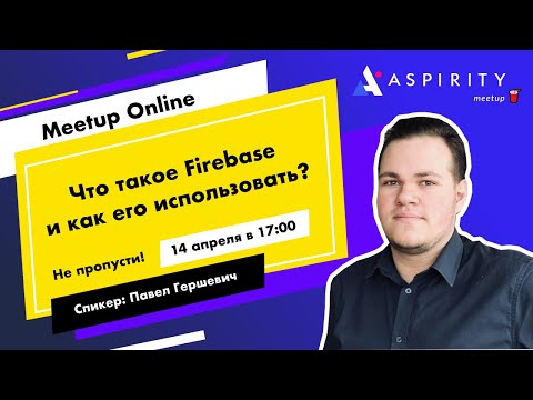 Видео: Обзор возможностей Firebase