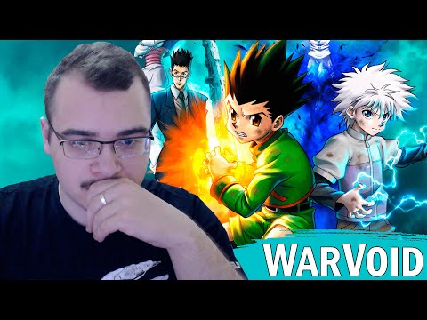 Видео: WarVoid - Вся история Хантер Х Хантер за 5 минут (Рэп) | Реакция на WarVoid