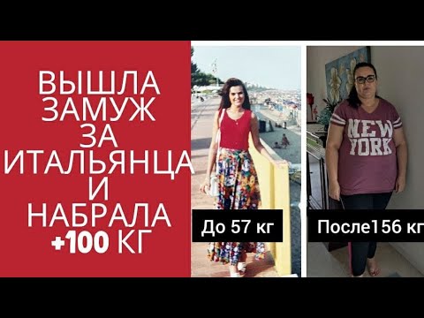 Видео: 53. Дневник похудения | как я начала набирать вес с 57 кг до 156 кг | моя история набора веса |