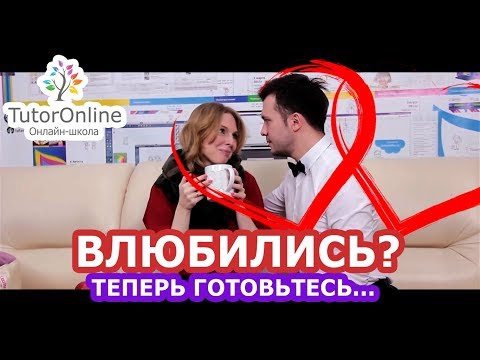 Видео: Биология | Вся правда про влюблённость
