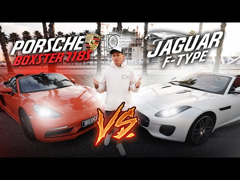 Видео: Кто лучше? Jaguar F- Type против Porsche Boxster 718 S Х Сравнение автомобилей Х Тест  драйв Х MDC