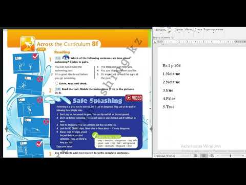 Видео: Excel 5 student`s book p 105-107 / Ағылшын тілі 5 сынып 105-107 бет
