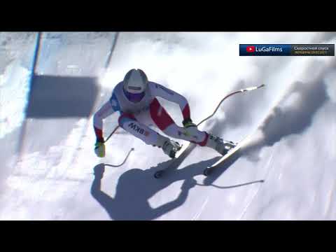 Видео: Горные лыжи. Женщины. Скоростной спуск (Обзор 26.02.2021)