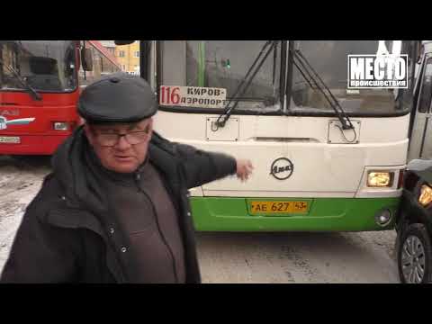 Видео: ДТП на Привокзальной площали автобус и Поло  Место происшествия 16 12 2020