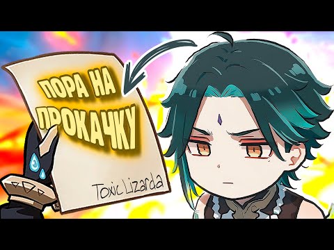 Видео: АККАУНТ НА ПРОКАЧКУ | МОЙ ТВИНК | Genshin Impact