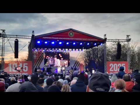 Видео: Елена Ваенга - концерт в честь 80-летия Победы, Санкт-Петербург, Южно-Приморский парк, 8.05.2025