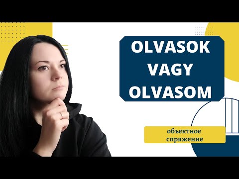 Видео: Объектное спряжение глаголов. Венгерский язык для начинающих.