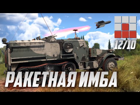 Видео: Zachlam M3 Tager - РАКЕТНАЯ ИМБА в War Thunder