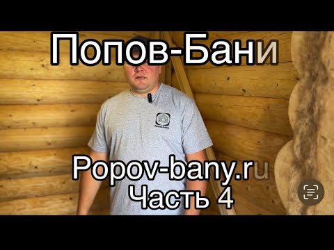 Видео: Теплый пол в бане#стройка