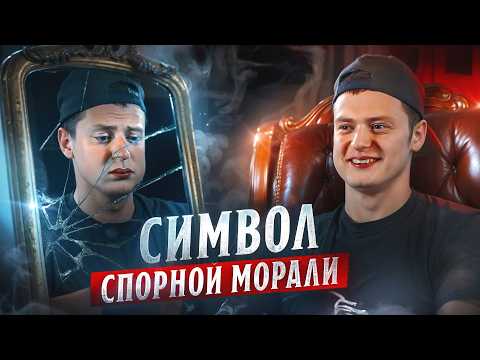 Видео: Разбор Меллстроя на интервью: противоречия, провокации, одиночество