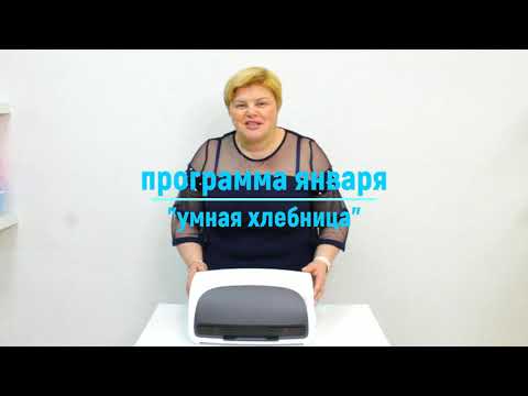 Видео: Умная хлебница Tupperware