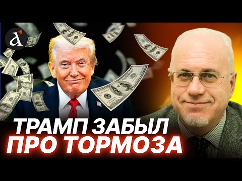 Видео: ❗ЛИПСИЦ: грядет девальвация доллара. Трамп подорвал финансовое могущество Америки